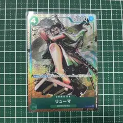未開封 リューマ p-072 プロモ - メルカリ