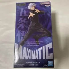 新品未開封　BANDAI 呪術廻戦　 MAXIMATIC 五条悟 フィギュア