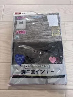 【新品未使用】150 キャミソール 胸二重 2枚組