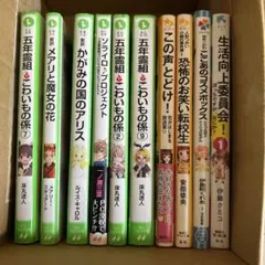 文庫本　10冊セット　小学中級から　青い鳥文庫　角川つばさ文庫　集英社みらい文庫
