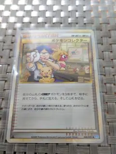 포켓몬 コレクター ◆ L1 ソウルシルバーコレクション 068/070 値下げ