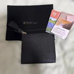RafiCaro ブラック ミニ財布