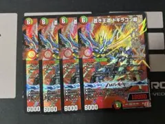 メルカリ便 蒼き王道 ドギラゴン超 ドギラゴンハイパー 秘 シク