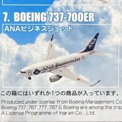 2026年最新】anaウイングコレクションの人気アイテム - メルカリ