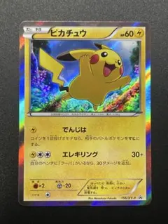 【PSA4】【PSA7】ピカチュウ156 ピカチュウ021 プロモ 2枚セット PSA10】ピカチュウ」の激安通販 | magi
