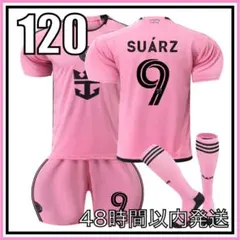 120サイズ 24-25年 インテルマイアミ スアレス ユニフォーム レプリカ