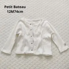 プチバトー ホワイト カーディガン 12M74cm