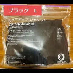 ファミマ　ジップアップジャケット ブラック　くろ　Lサイズ