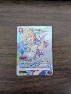 シャイニーカラーズ ユニオンアリーナ 郁田はるき PcR☆ パラレル