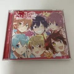 すとぷり すとろべりーすたーと