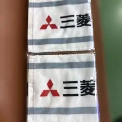 三菱重工 応援マフラータオル 2枚セット
