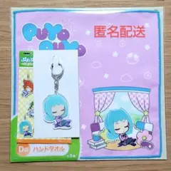 DMMくじ　ぷよぷよ　お昼寝タイム　D賞 E賞　ラフィソル　2点セット