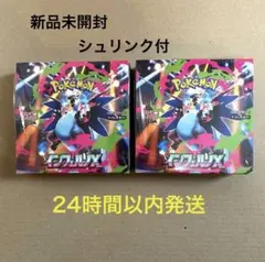 インフェルノX 2BOX シュリンク付き未開封