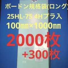 ボードン袋 #20 10号 4Hプラ入180㎜×270㎜ 5000枚 野菜袋 d - メルカリ