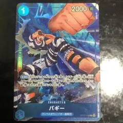 ワンピースカードゲーム　バギー　R パラレル　青