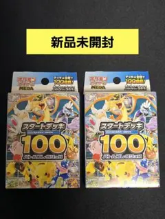 り*る様 未開封 スタートデッキ100 バトルコレクション2個セット