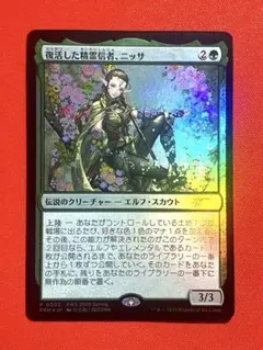 2026年最新】mtg ニッサの人気アイテム - メルカリ