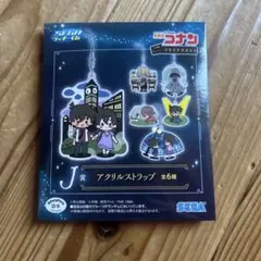 セガラッキーくじ 名探偵コナン メモリアルカット J賞　アクリルストラップ