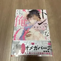トンでもない俺のa