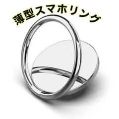 シンプルで薄い‼️アルミ合金スマホリング バンカー  超便利‼️ iPhone