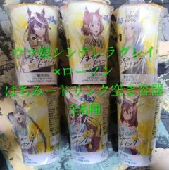 ウマ娘シンデレラグレイ×ローソン はちみードリンク 空き容器 全6種 全6本