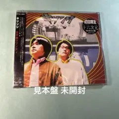 キリンジ／牡牛座ラプソディ 初回限定 牡牛座ラプソディ【2019 レコードの日 限定盤】(10インチアナログ
