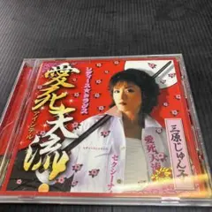 2026年最新】三原ジュンの人気アイテム - メルカリ