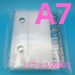 【新品・未使用】クリア　シール帳　バインダー　A7 リフィル20枚付　推し活