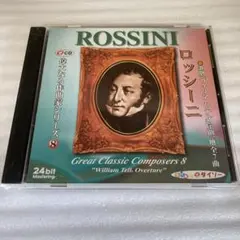 Esoteric】ロッシーニ序曲集 リッカルド・シャイー ナショナル・フィル