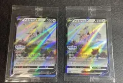 S*n様 ポケモンカード　アルセウスV プロモ　未開封　2枚
