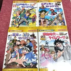 2025年最新】歴史漫画タイムワープシリーズの人気アイテム - メルカリ