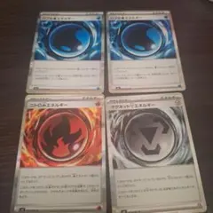 ポケモンカード エネルギーカードセット（バブル＆ニトロ＆マグネット）4枚セット