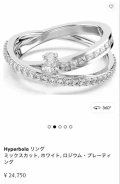swarovski スワロフスキー Hyperbola リング 52 - メルカリ