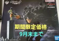一番くじ ベルセルク -反撃の誓い- A賞<ガッツ>フィギュア１体