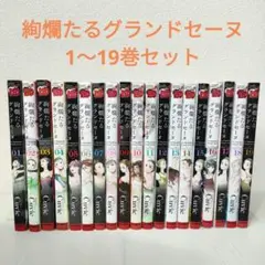 絢爛たるグランドセーヌ 全 27巻セット 41GYvHLpgbL.jpg_BO30,255,255,