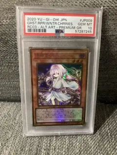 浮幽さくら 20th PSA10 メルカリ