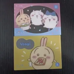 ちいかわキラキラクリアカード　うさぎセット 31 & 24