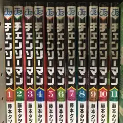 チェンソーマン 1-11巻セット