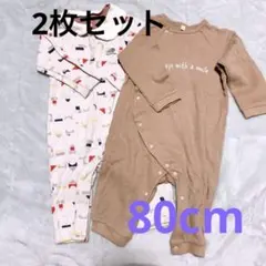 【2枚セット】長袖 ロンパース カバーオール 80cm 冬物