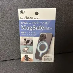 MagSafe マグセーフ　シール