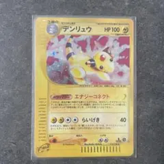 デンリュウ ★ 第1弾基本拡張パック 115/128 デンリュウ ☆ 第1弾基本拡張パック 115/128 - メルカリ