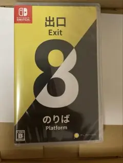 8番出口　8番乗り場　ニンテンドースイッチ