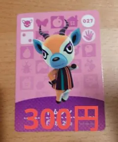 トムソン amiiboカード 027