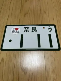 2025年最新】抹消ナンバーの人気アイテム - メルカリ