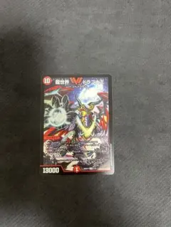 デュエルマスターズ 龍世界 ドラゴ大王