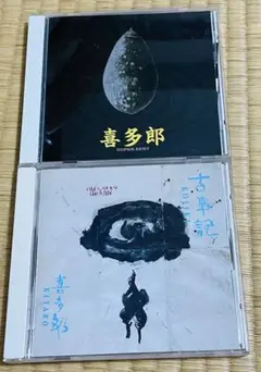 【名盤】喜多郎ベストほか⭐️2 アルバムまとめて