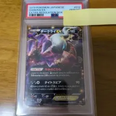2026年最新】ダークライex psaの人気アイテム - メルカリ
