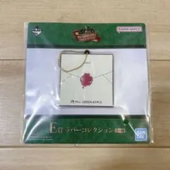 一番くじ Mrs. GREEN APPLE E賞 ラバーコレクション