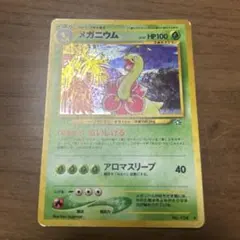 メガニウム ☆ 拡張パック第1弾 金、銀、新世界へ… 旧裏 - メルカリ