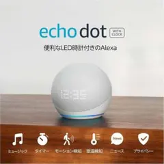 ［新品・未開封］ ２台 ホワイト Amazon Echo Dot 5 アレクサ Amazon Echo Dot 5 with Clock - Glacier White